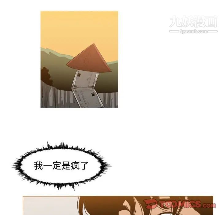 恶劣时代，第39話，第 12 页