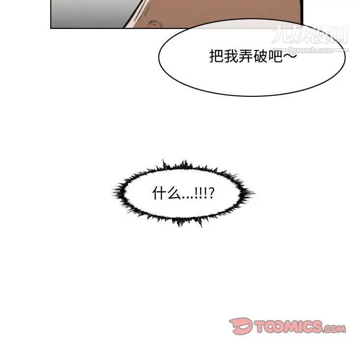 恶劣时代，第39話，第 60 页