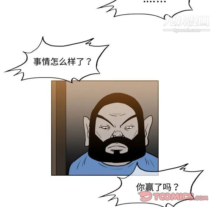 恶劣时代，第39話，第 64 页
