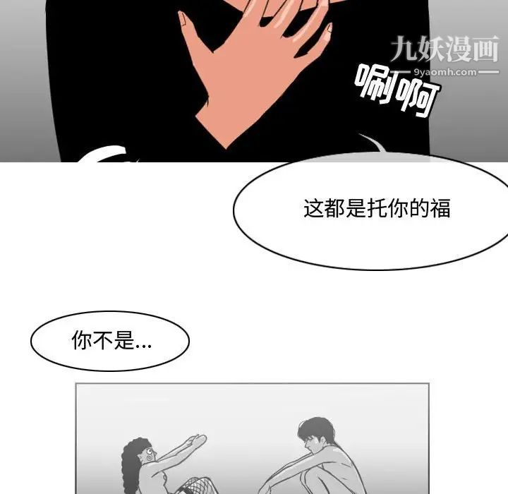 恶劣时代，第39話，第 15 页