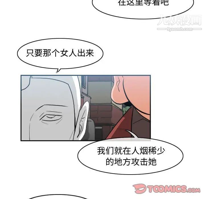恶劣时代，第40話，第 34 页