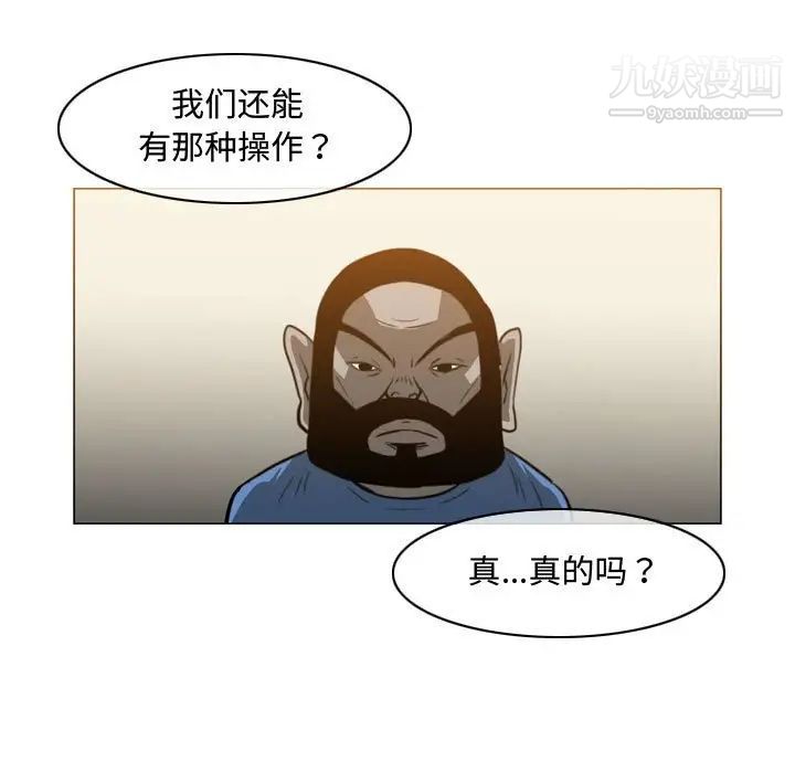 恶劣时代，第40話，第 5 页