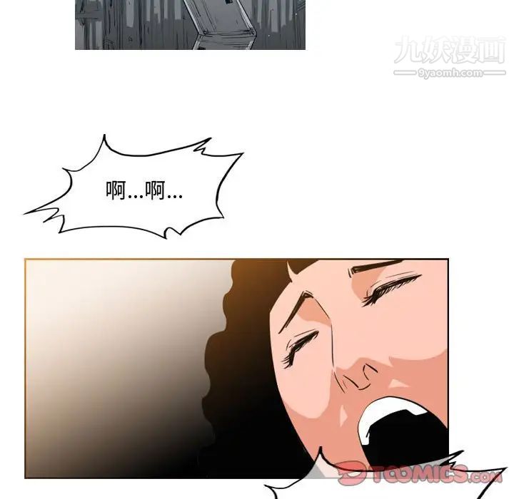 恶劣时代，第40話，第 44 页
