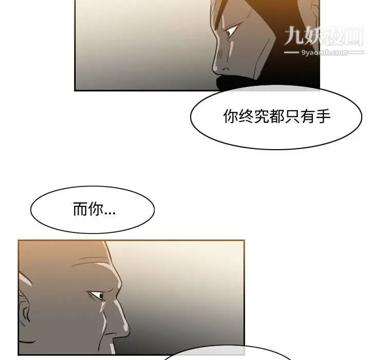 恶劣时代，第40話，第 11 页