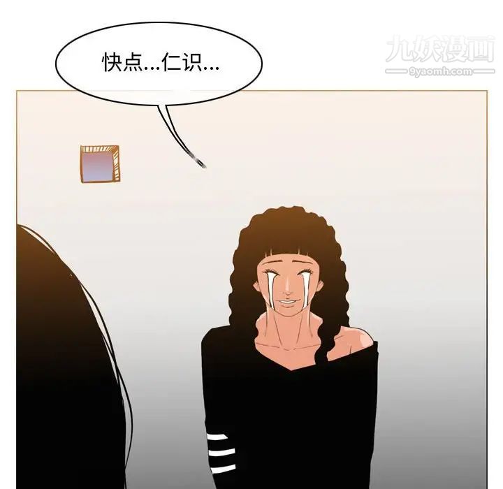 恶劣时代，第40話，第 65 页