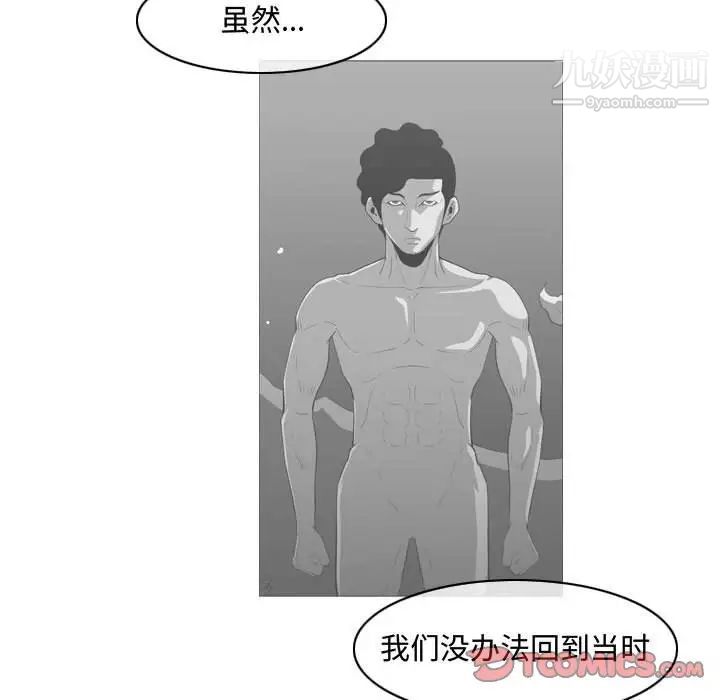 恶劣时代，第40話，第 8 页