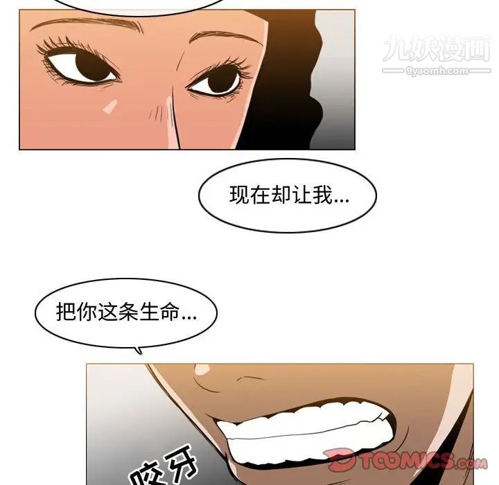 恶劣时代，第40話，第 22 页