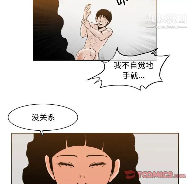 恶劣时代，第40話，第 28 页