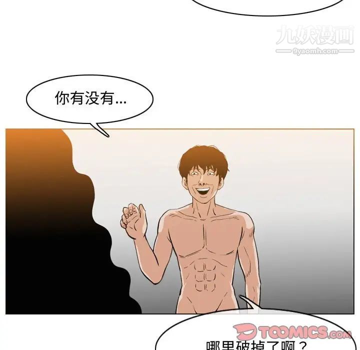 恶劣时代，第40話，第 52 页