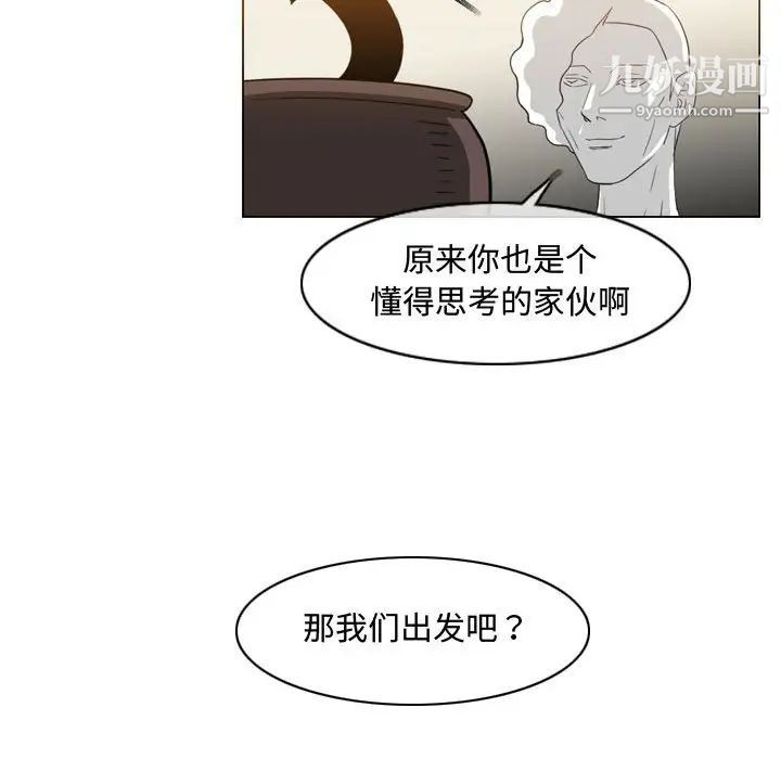 恶劣时代，第40話，第 15 页