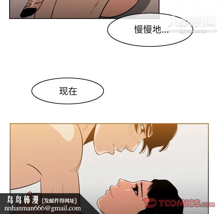 恶劣时代，第41話，第 44 页