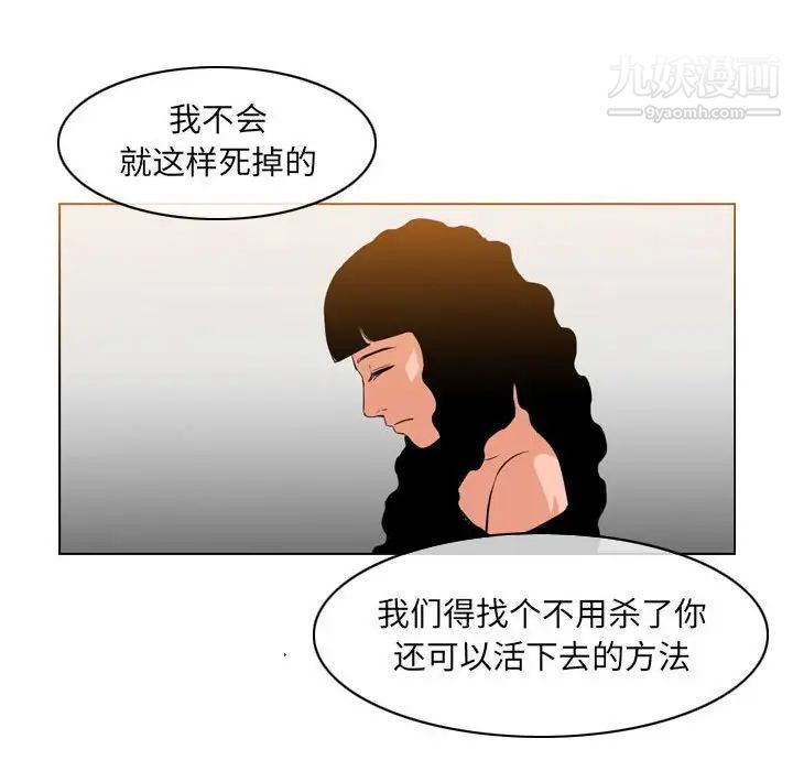 恶劣时代，第41話，第 11 页