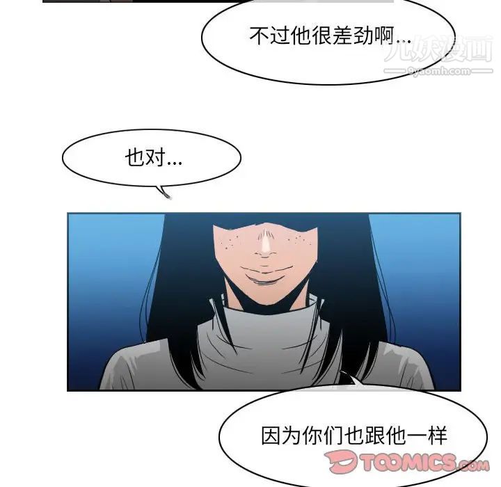 恶劣时代，第41話，第 40 页
