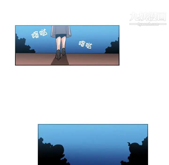 恶劣时代，第41話，第 21 页