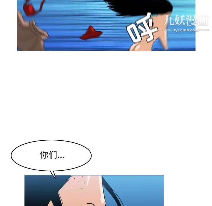 恶劣时代，第41話，第 65 页
