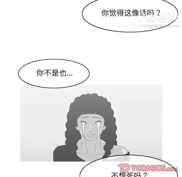 恶劣时代，第41話，第 8 页