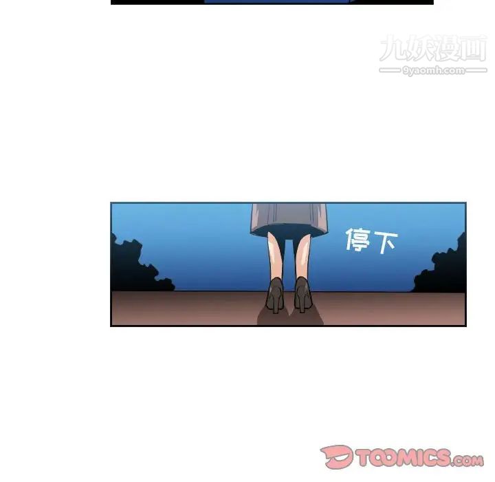 恶劣时代，第41話，第 22 页