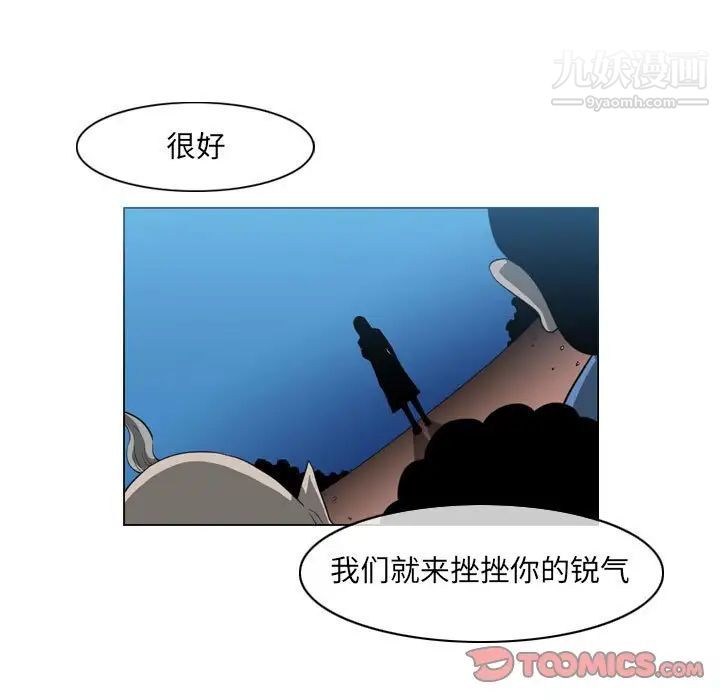恶劣时代，第41話，第 28 页