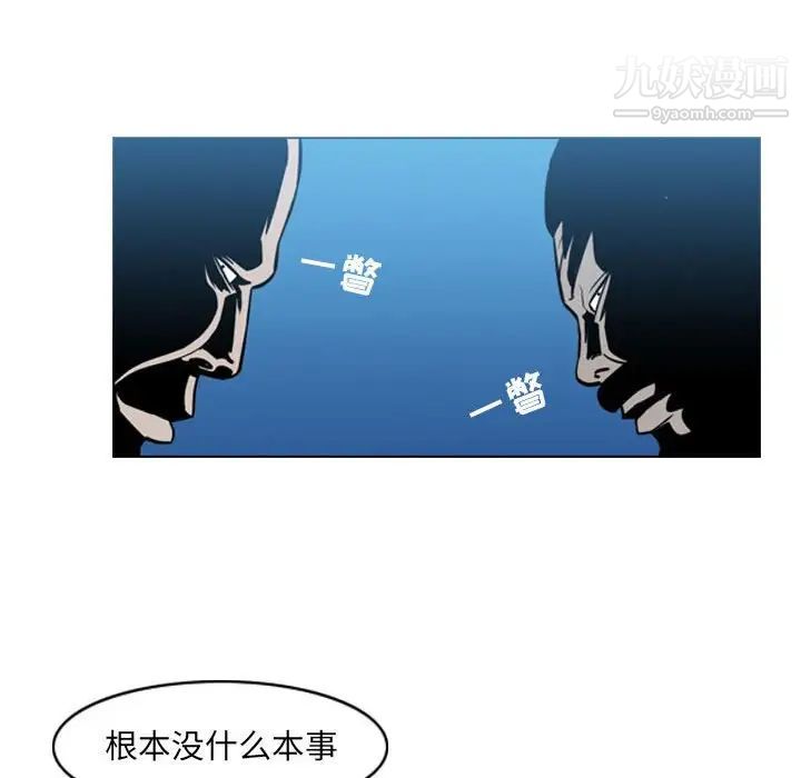 恶劣时代，第41話，第 77 页