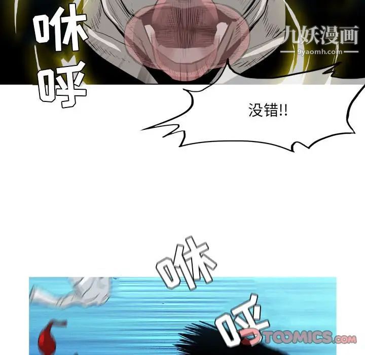 恶劣时代，第41話，第 64 页
