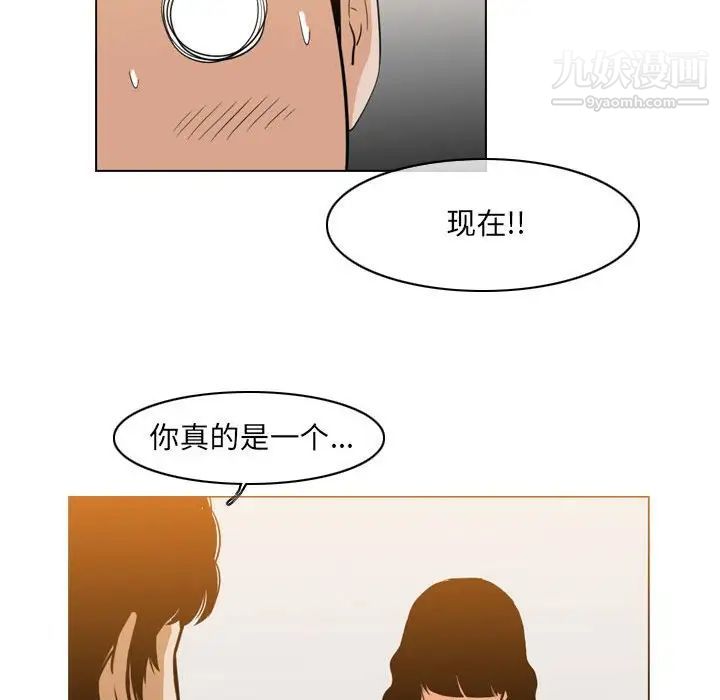 恶劣时代，第41話，第 15 页