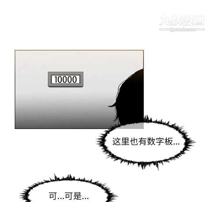 恶劣时代，第42話，第 11 页