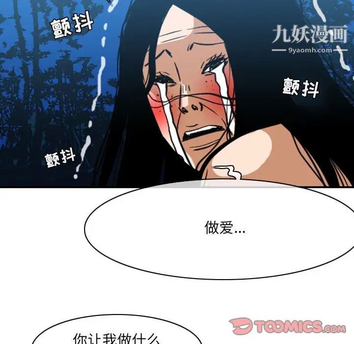 恶劣时代，第42話，第 40 页