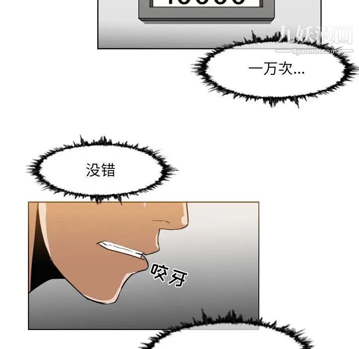 恶劣时代，第42話，第 49 页