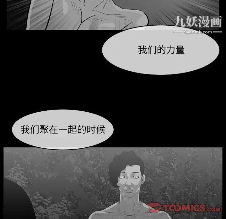 恶劣时代，第42話，第 84 页