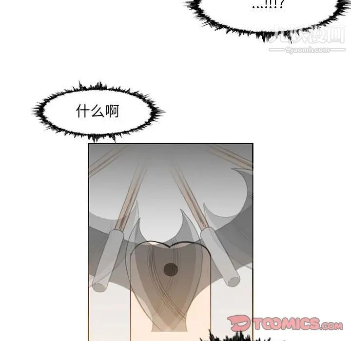 恶劣时代，第42話，第 8 页