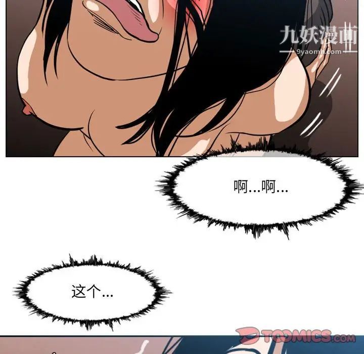 恶劣时代，第42話，第 22 页