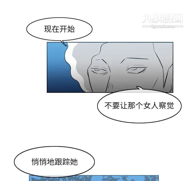 恶劣时代，第42話，第 77 页