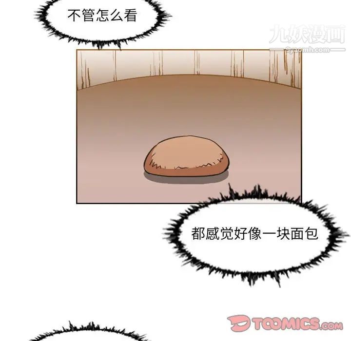 恶劣时代，第42話，第 52 页
