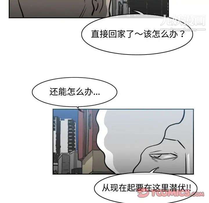 恶劣时代，第43話，第 34 页