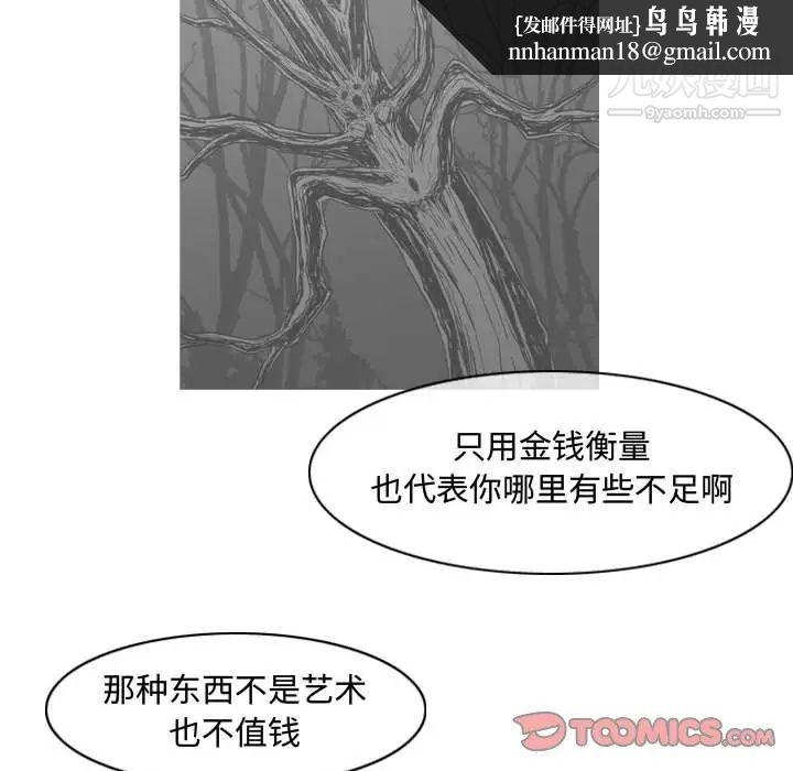 恶劣时代，第43話，第 40 页