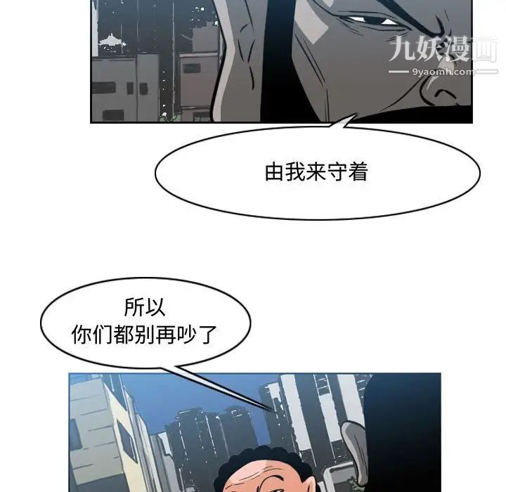 恶劣时代，第43話，第 69 页