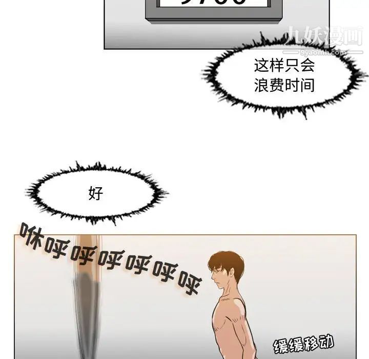 恶劣时代，第43話，第 21 页