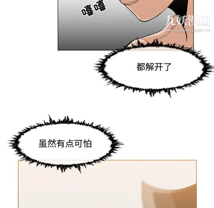 恶劣时代，第43話，第 65 页