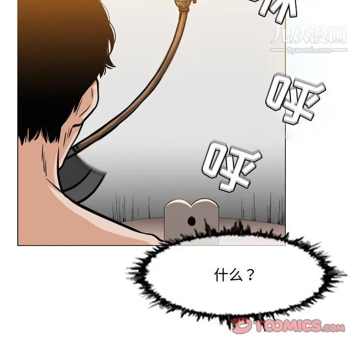 恶劣时代，第43話，第 8 页