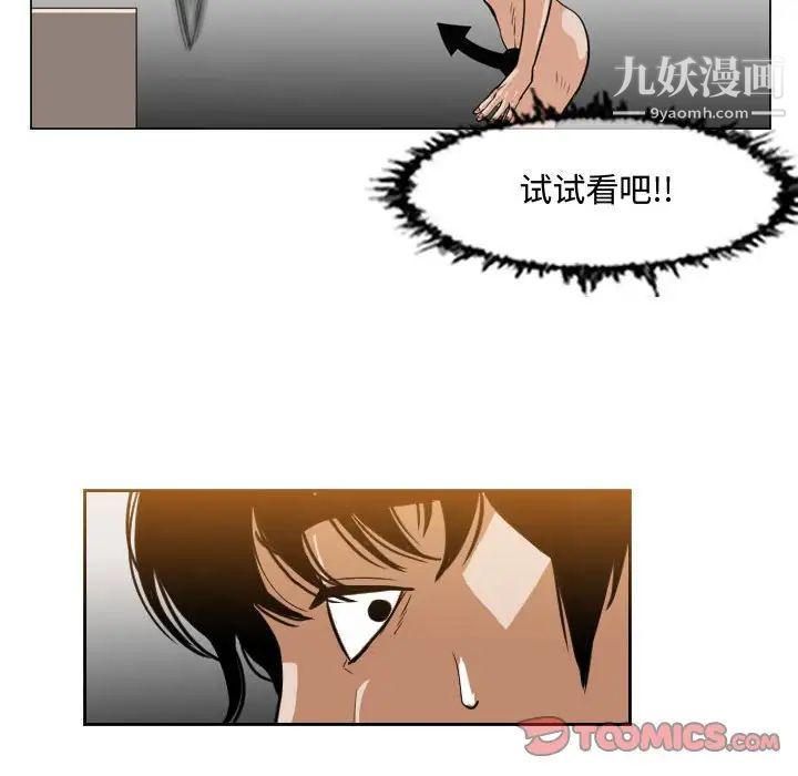恶劣时代，第43話，第 22 页