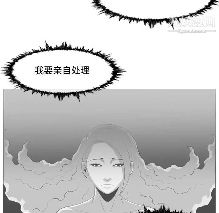 恶劣时代，第43話，第 77 页