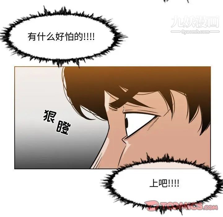 恶劣时代，第43話，第 52 页