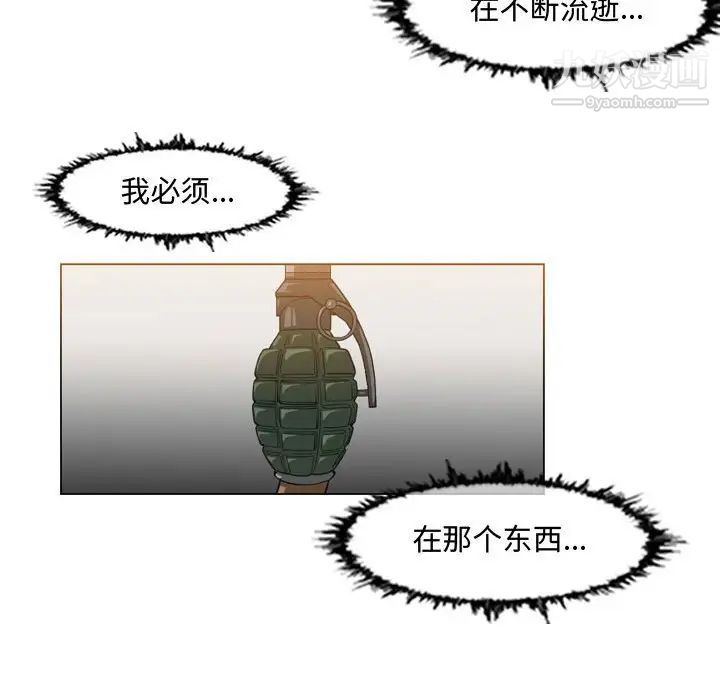恶劣时代，第43話，第 15 页