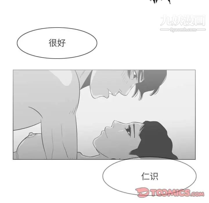 恶劣时代，第44話，第 34 页
