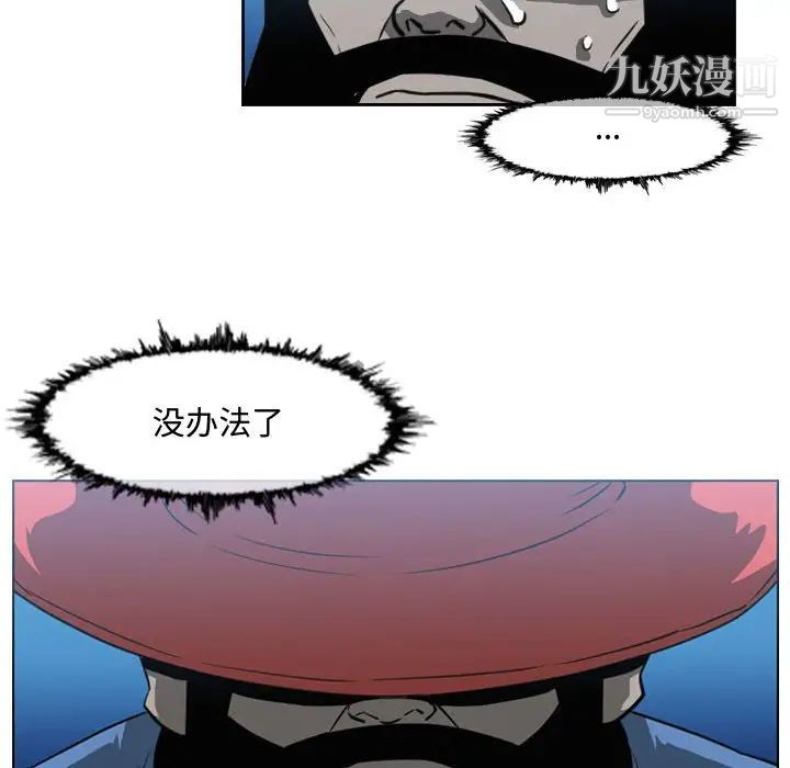 恶劣时代，第44話，第 25 页