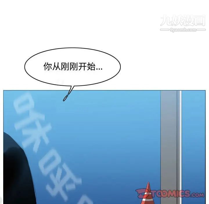 恶劣时代，第44話，第 44 页