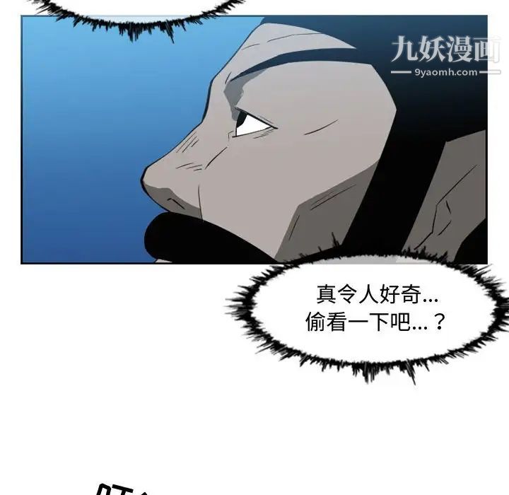 恶劣时代，第44話，第 11 页