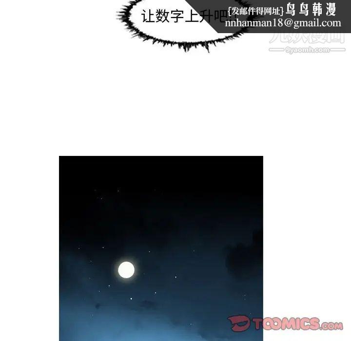 恶劣时代，第44話，第 40 页