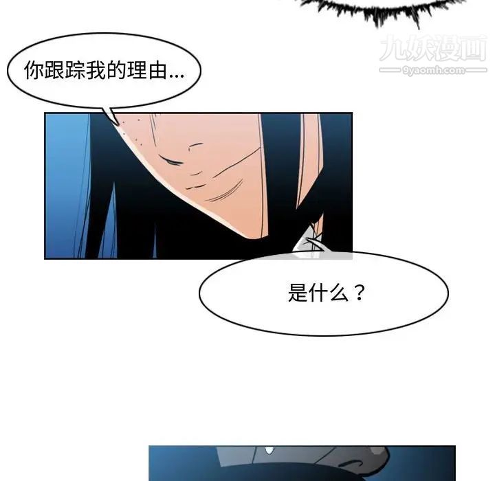 恶劣时代，第44話，第 49 页