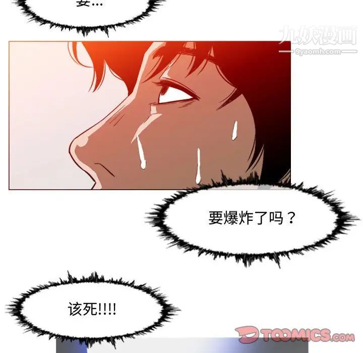 恶劣时代，第44話，第 69 页